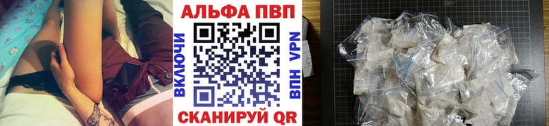 A PVP мука  купить наркотик  Заозёрск 