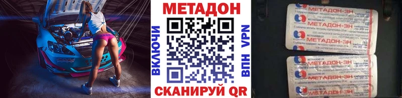 hydra как войти  Заозёрск  МЕТАДОН VHQ 
