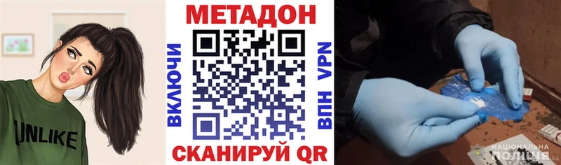 МЕТАДОН methadone Заозёрск